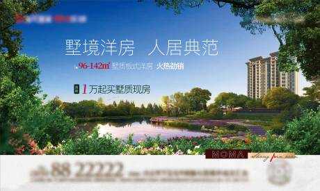 源文件下载【户外河畔河流海报】编号：52550015595804773
