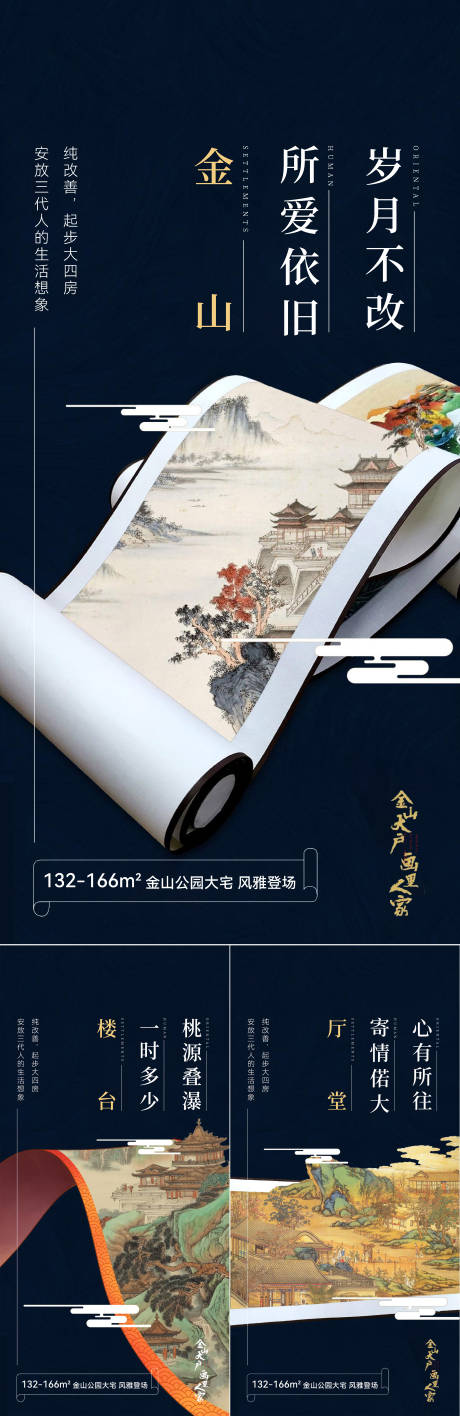 源文件下載【地產價值點中式系列海報】編號：55510015547103218
