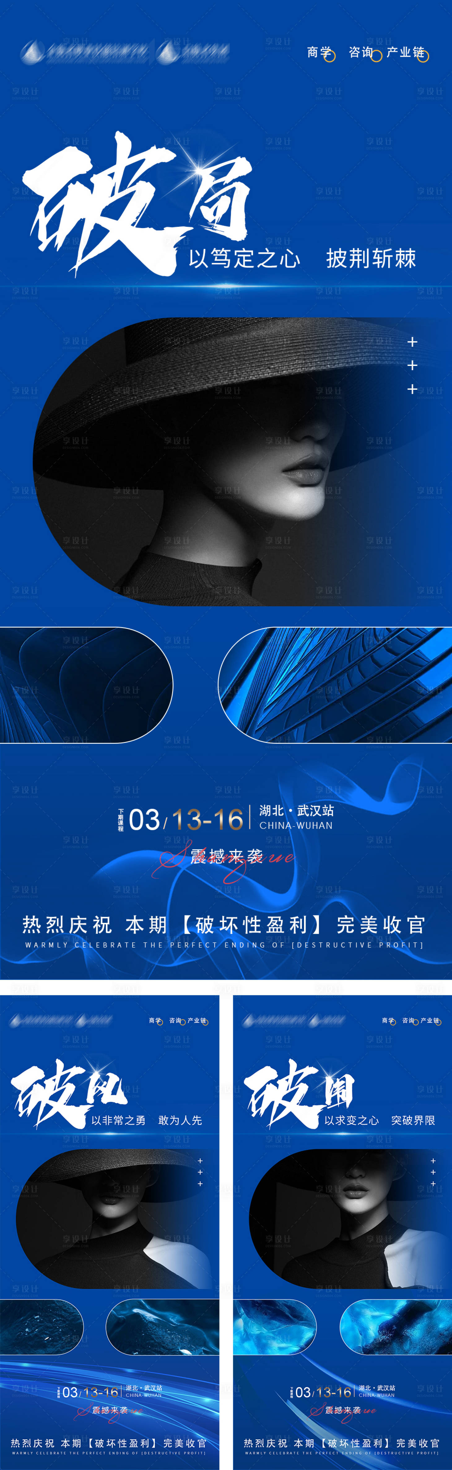 源文件下载【享设计】搜索编号：61660015081647362【美业】