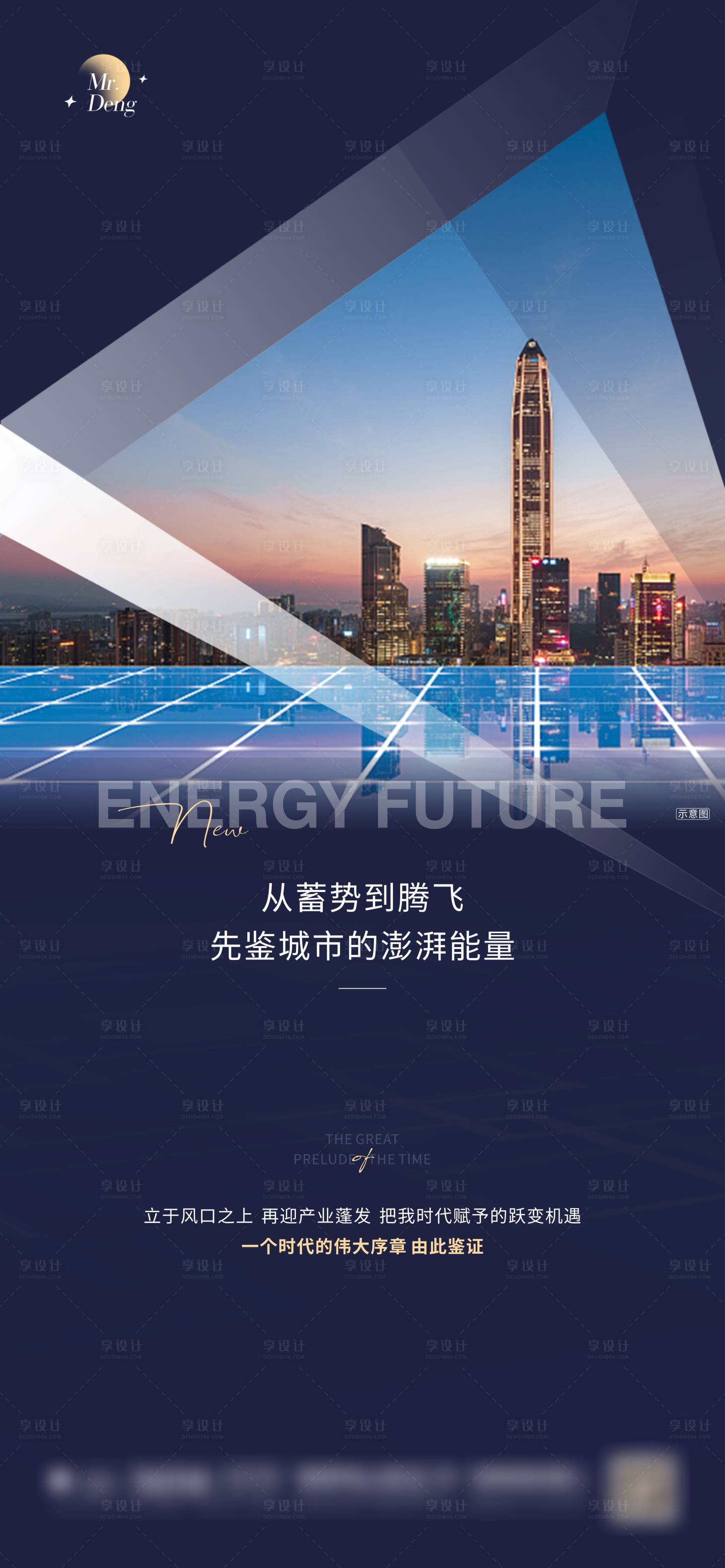 源文件下载【新能源海报】编号：65920015717905219