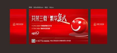 源文件下载【享设计】搜索编号：84860015711725670【加推背景板】
