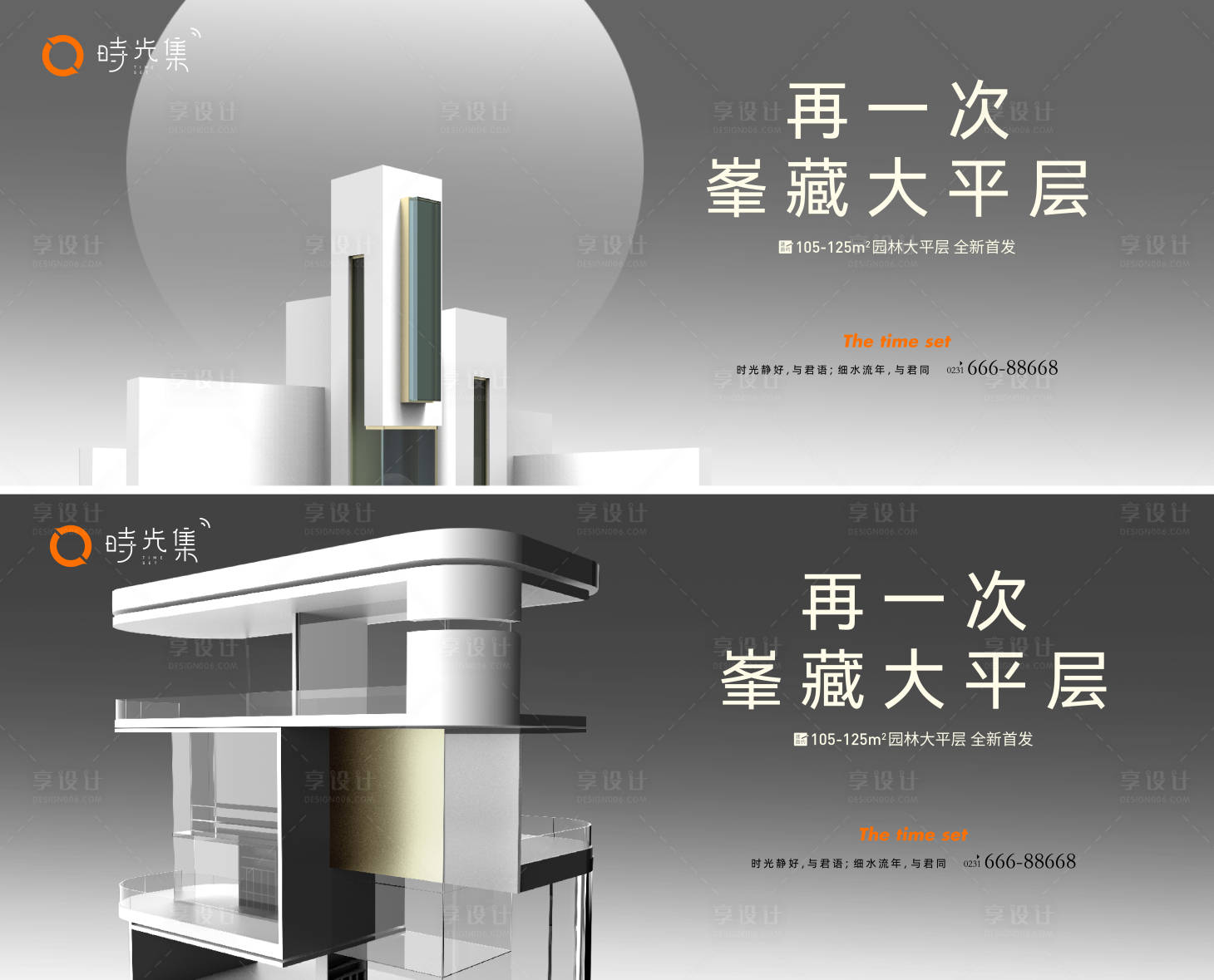 源文件下载【享设计】搜索编号：89040015579293049【峯藏大平层】