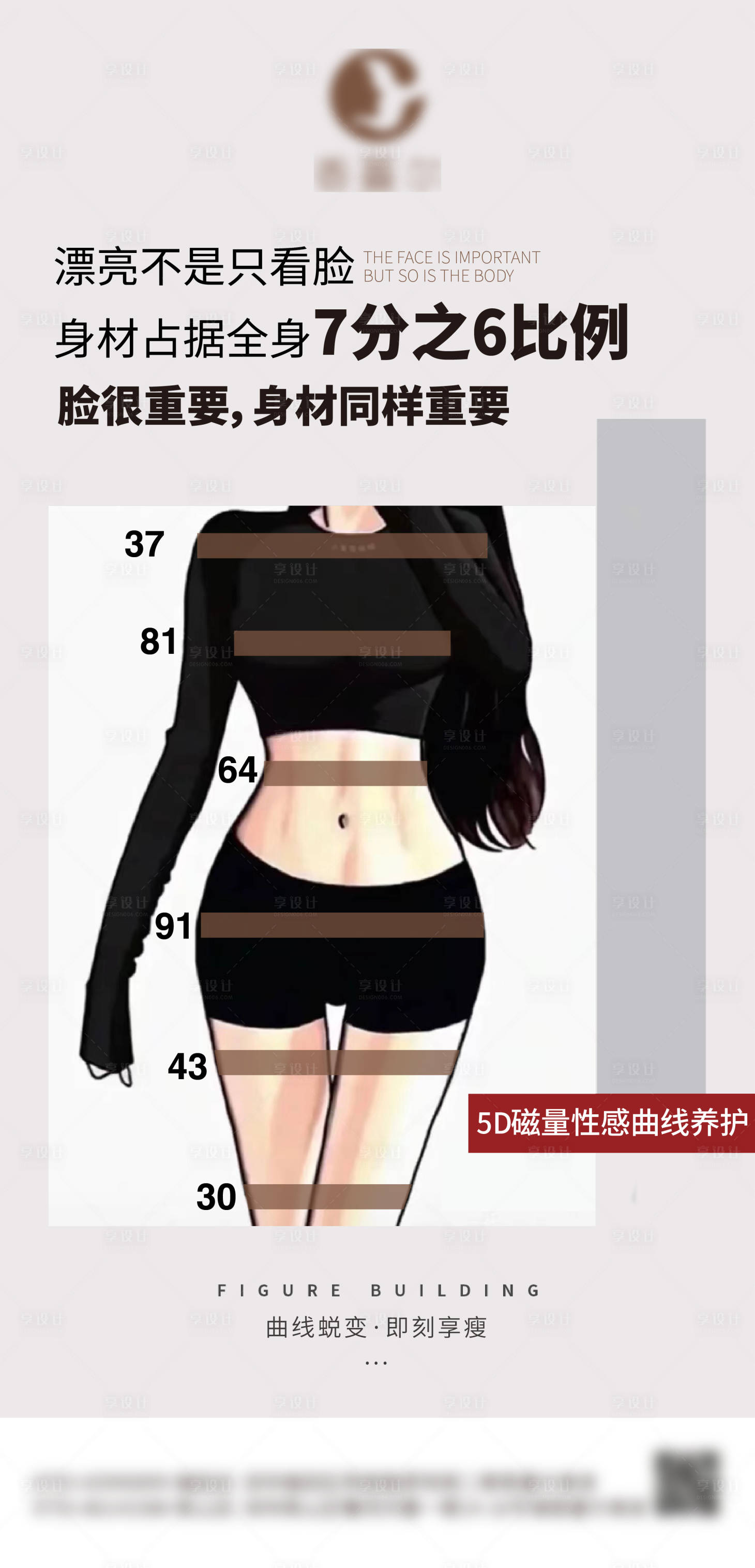 源文件下载【身材塑形】编号：17370015197865633