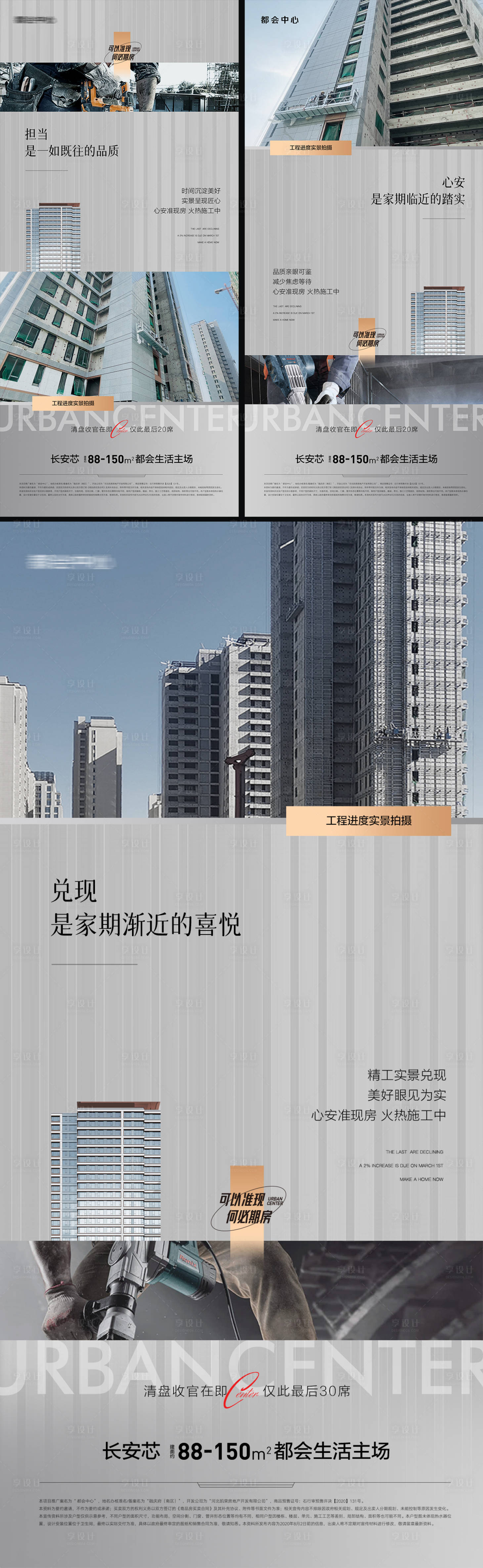 源文件下载【工程品质单图】编号：88230015066779861