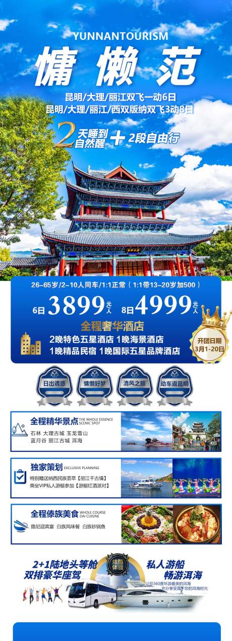 源文件下载【慵懒范】编号：58130015337332785