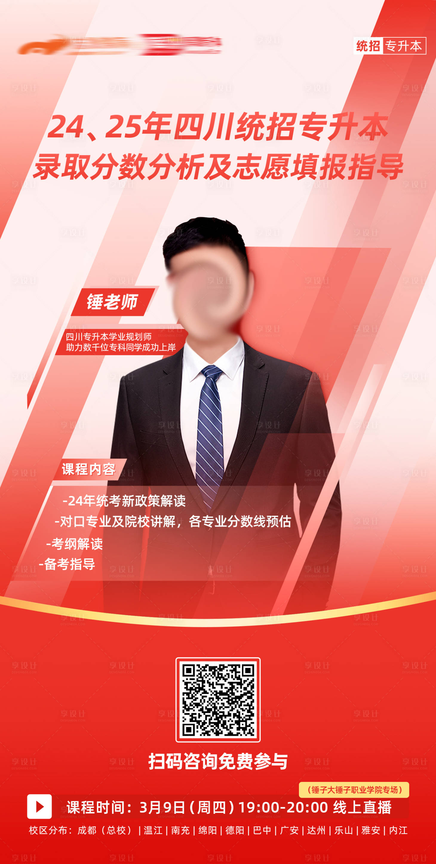 源文件下载【直播开课人物】编号：77220015203674257