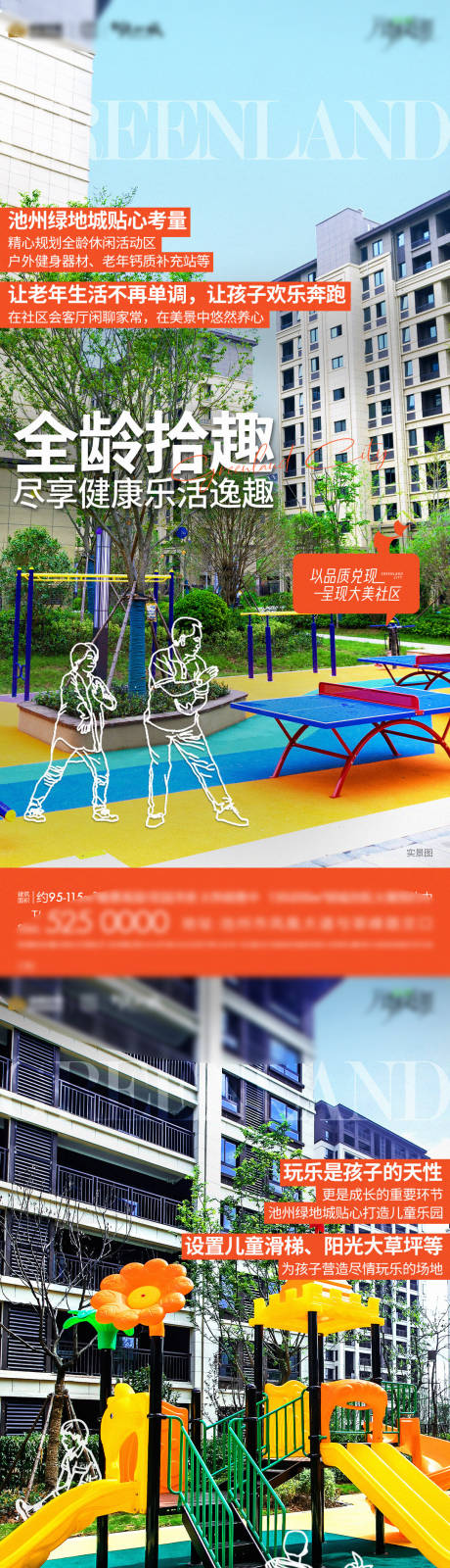 源文件下载【地产实景系列】编号：20230330102457123