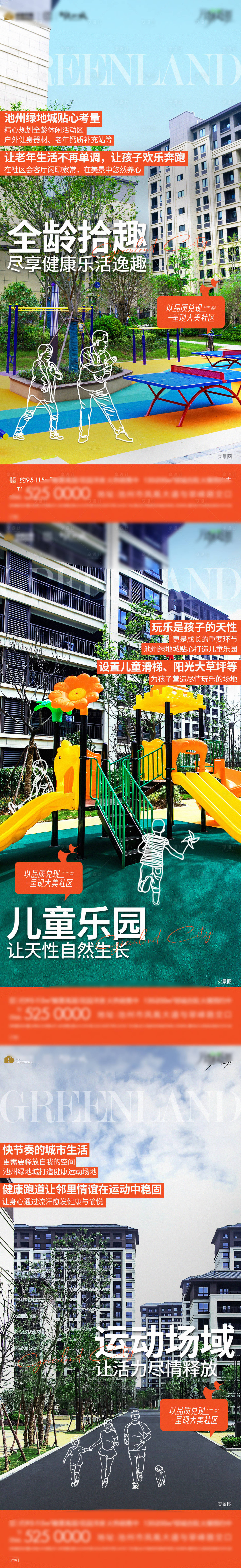源文件下載【享設計】搜索編號：31090015724317527【地產實景系列】