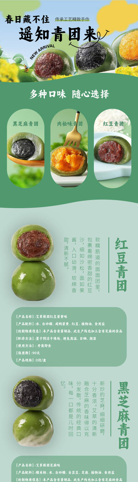 源文件下载【遥知青团来】编号：42080015188158396