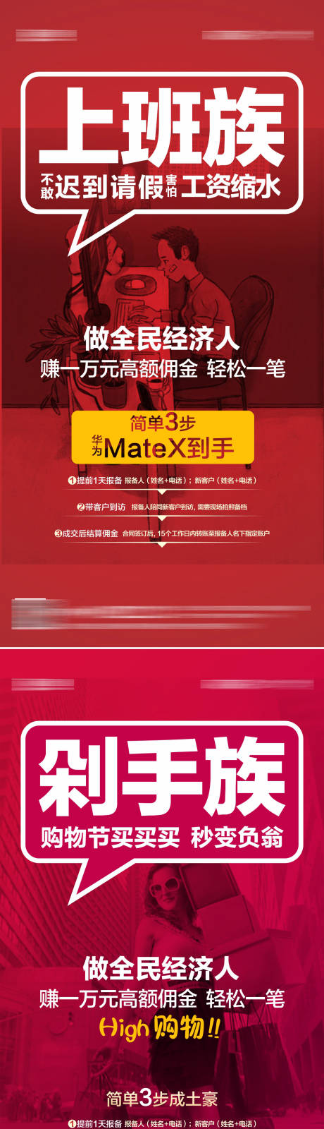 源文件下载【全民经纪人地产海报】编号：43390015368665670