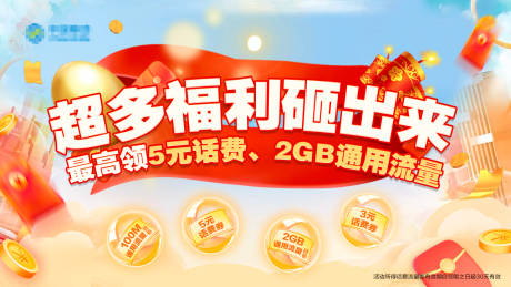 源文件下载【欢乐砸金蛋活动海报】编号：33010015083967205