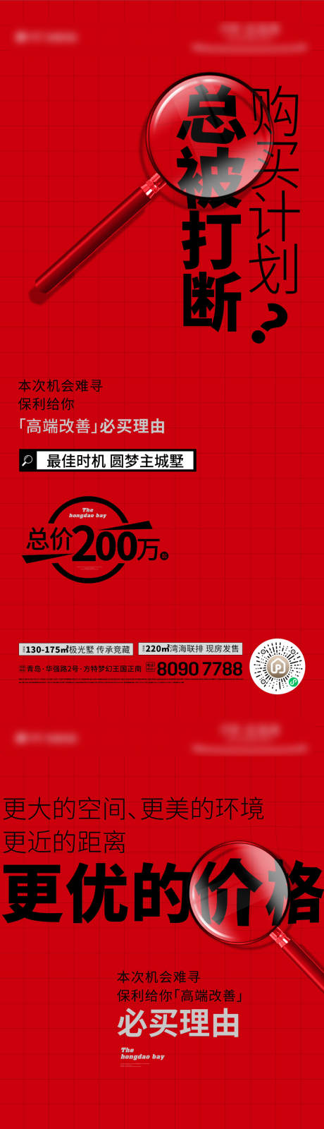 源文件下载【地产热销系列】编号：20230313093736138