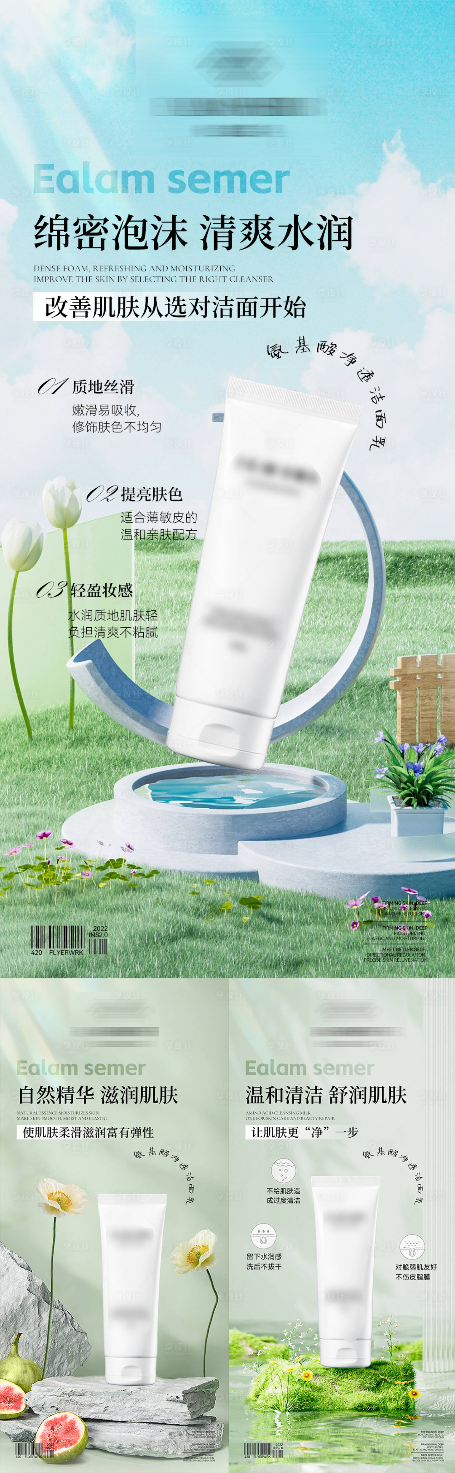 源文件下載【享設(shè)計(jì)】搜索編號(hào)：36680015364839762【微商海報(bào)】