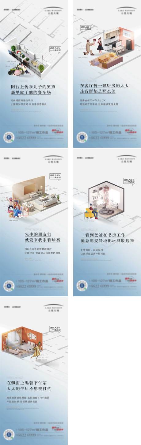 源文件下載【戶型價值點海報】編號：33590015638035592