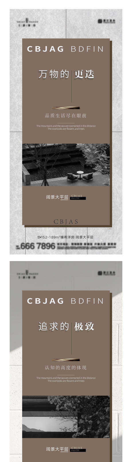 源文件下載【地產價值點意境系列海報】編號：27630015754934448