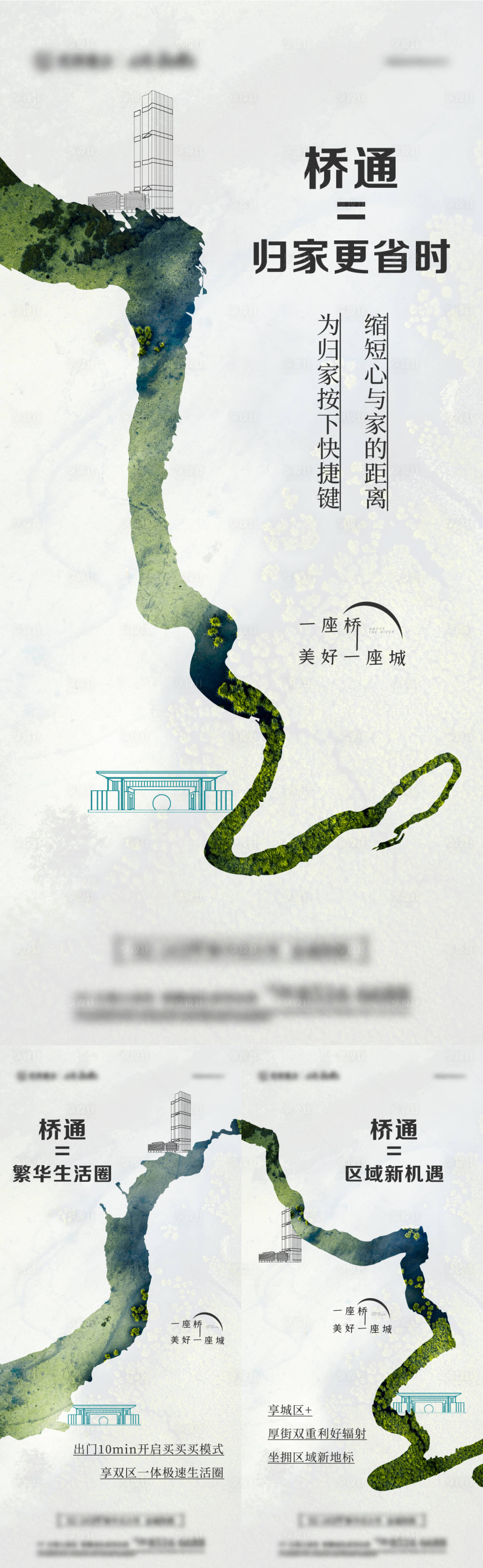 源文件下載【享設(shè)計(jì)】搜索編號：76820015384956708【中式紋理生態(tài)圈系列稿】