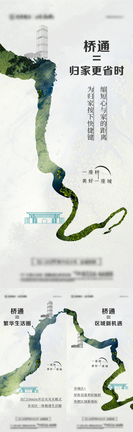 中式纹理生态圈系列稿-源文件【享设计】