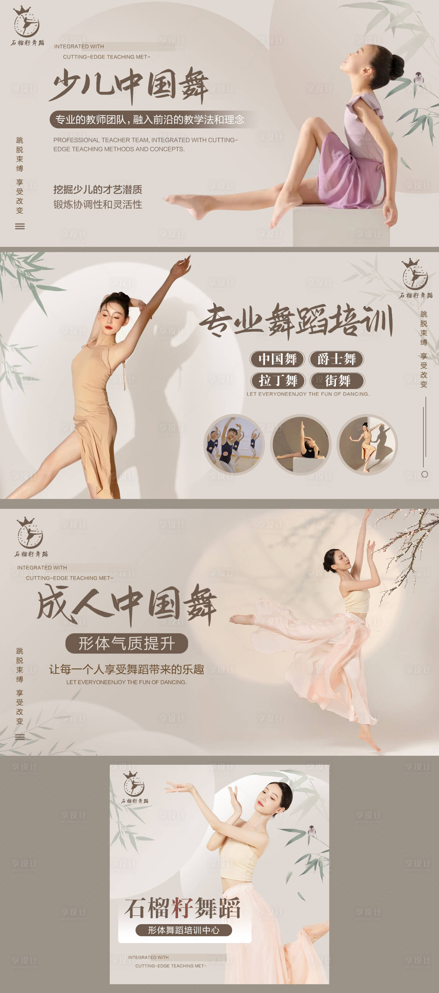 源文件下載【享設計】搜索編號：73470015746658865【美團大眾舞蹈店鋪】