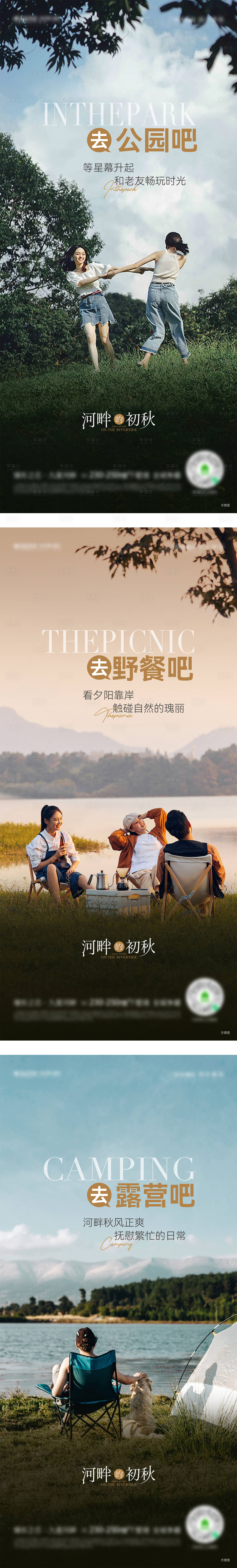 源文件下载【地产河景价值点单图】编号：28650015567321776
