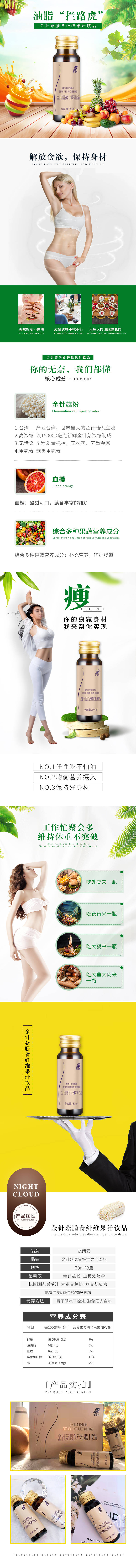 源文件下载【胶原蛋白肽 饮品】编号：50720015210806287
