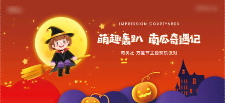源文件下载【万圣节活动背景板 】编号：56040015221782163