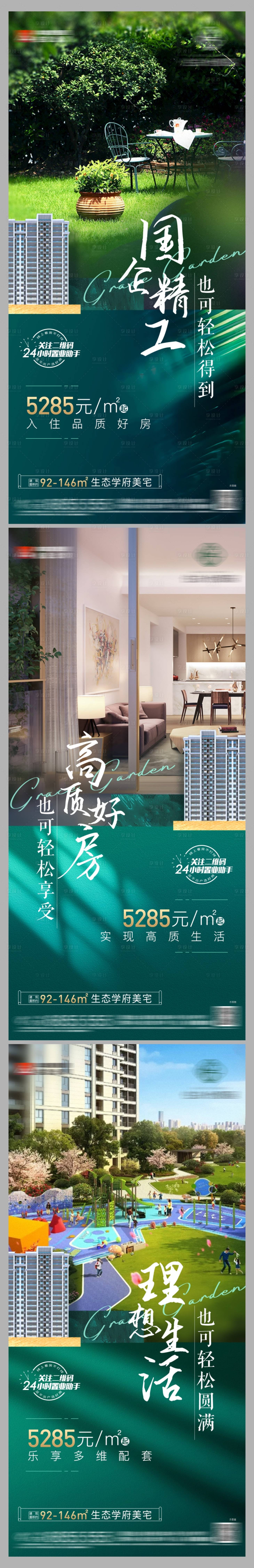 源文件下載【價值點單圖】編號：87270015156239544