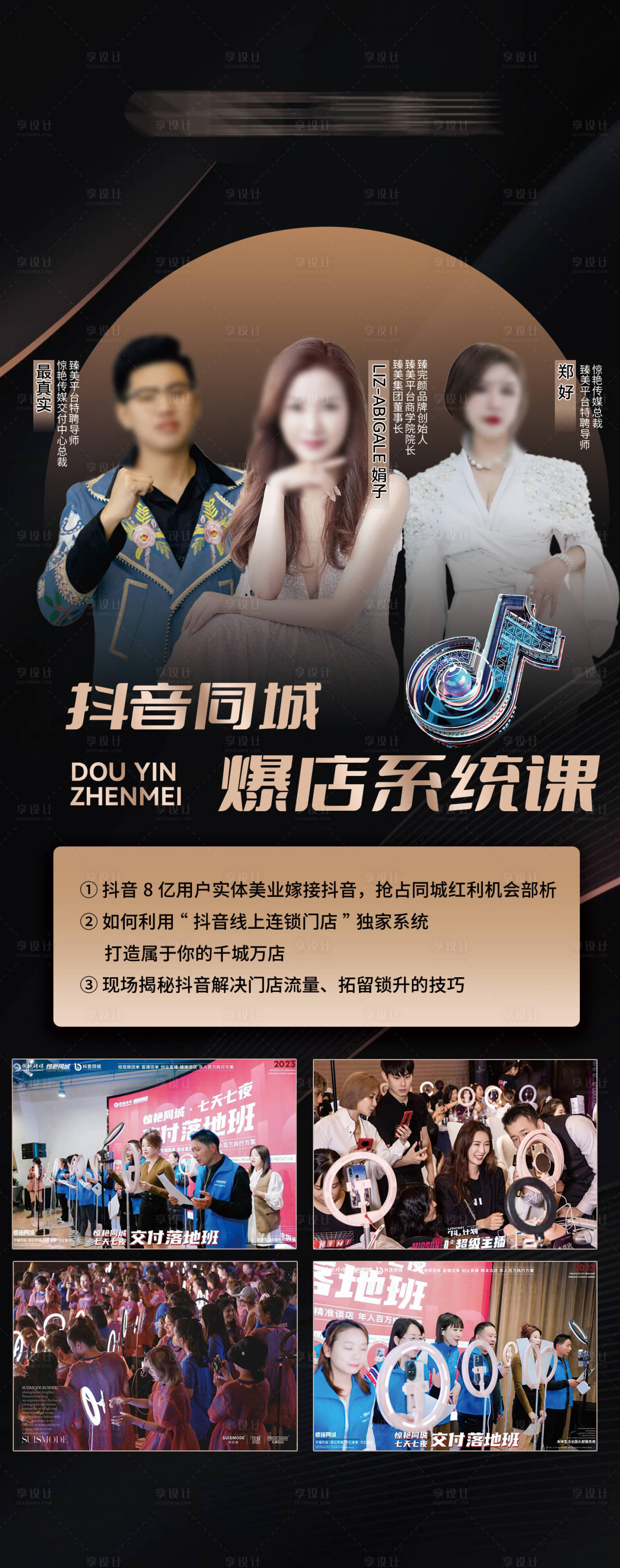 源文件下載【享設計】搜索編號：77220015459621973【醫美抖音活動】