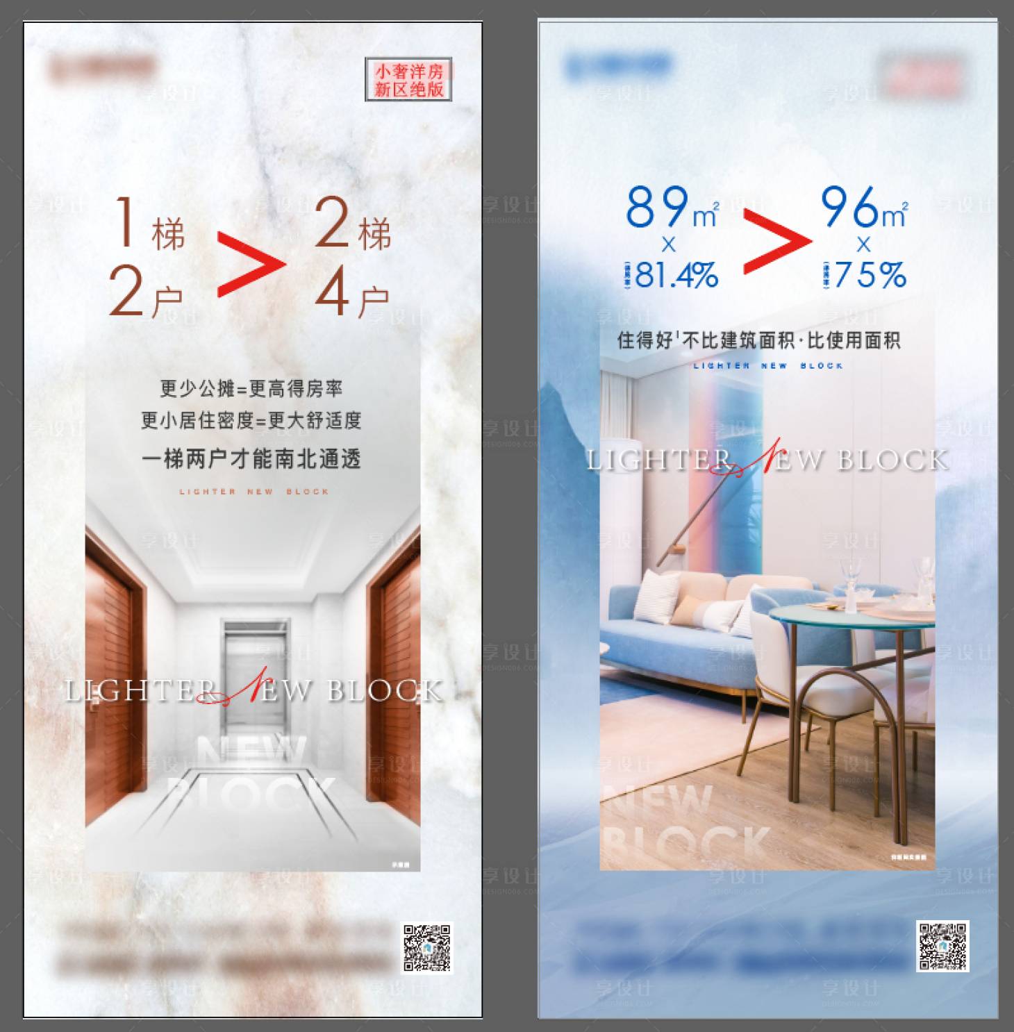 源文件下載【享設(shè)計(jì)】搜索編號(hào)：17210015729589971【洋房刷屏】