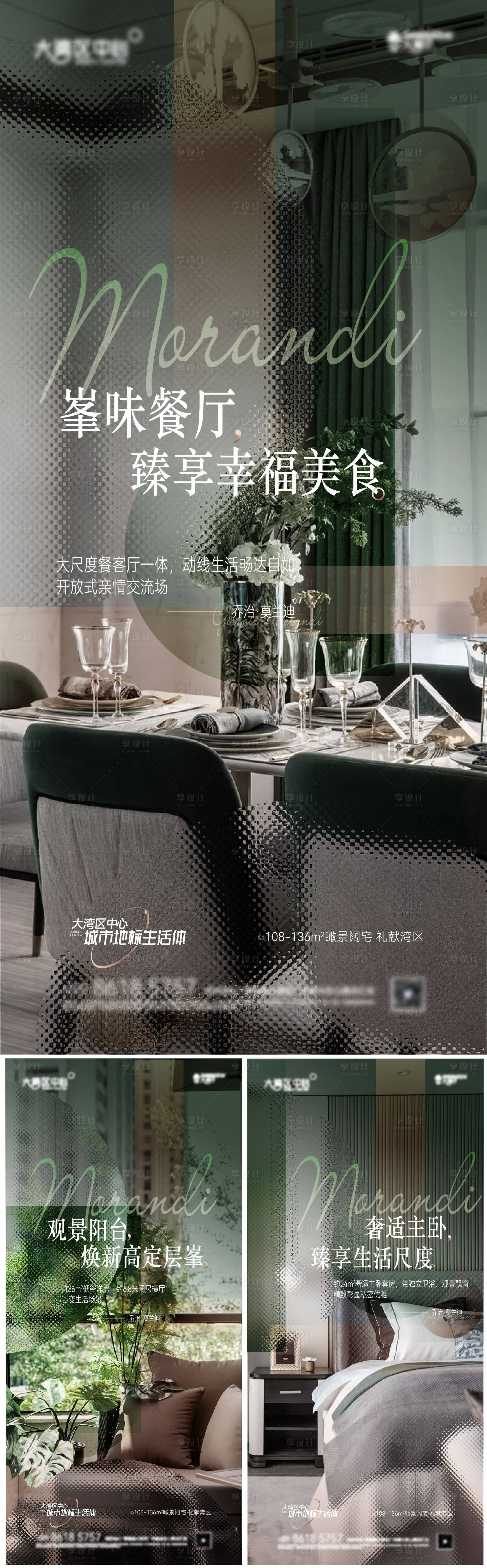 源文件下载【房地产户型价值点刷屏海报】编号：23300015217796996