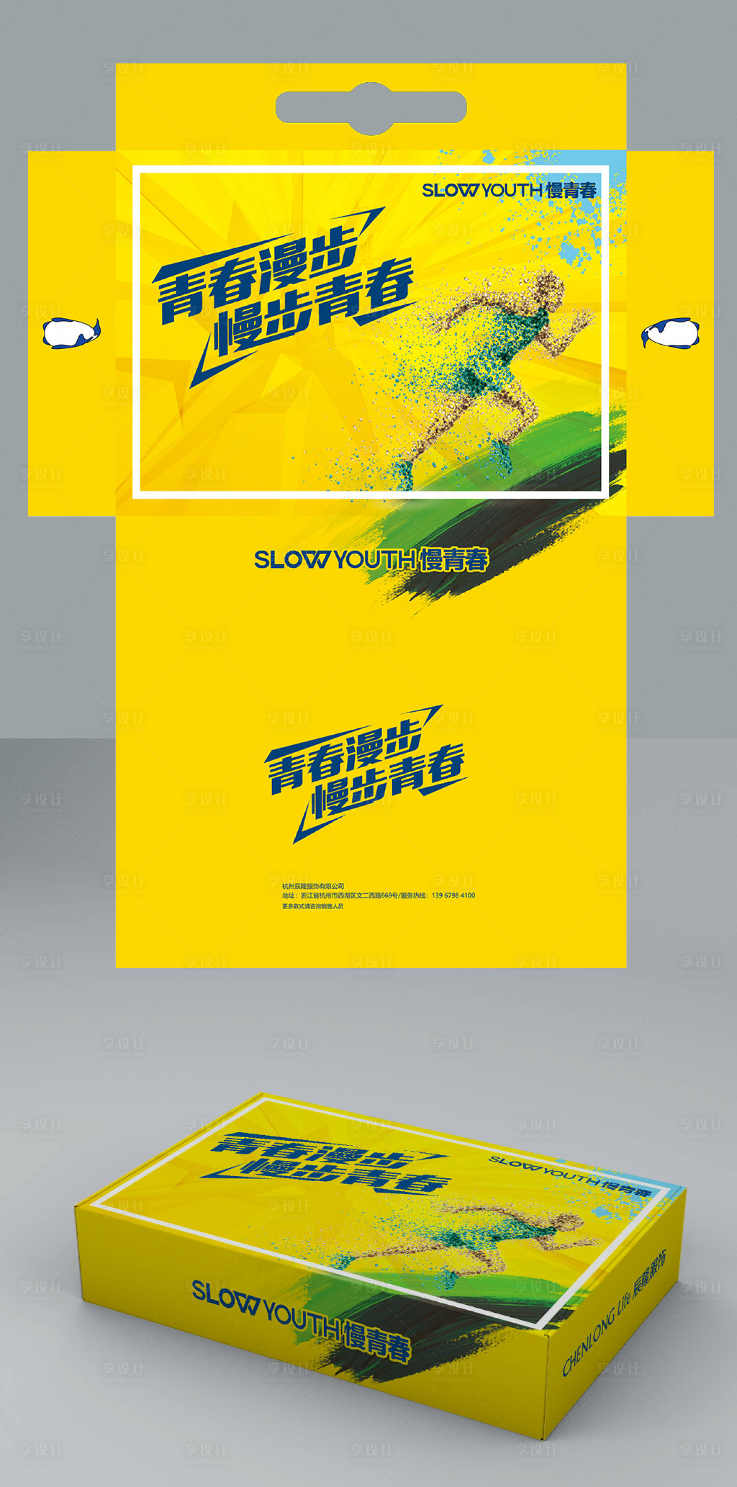 源文件下載【享設(shè)計(jì)】搜索編號(hào)：88470015514511197【鞋盒包裝】
