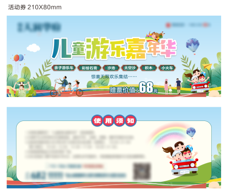 源文件下载【活动券】编号：41670015310593187