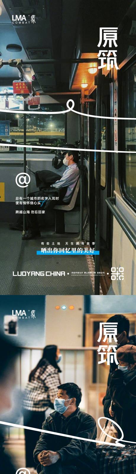 源文件下載【享設計】搜索編號：11230015620895139【地產情懷返鄉置業勞動人民刷屏系列】