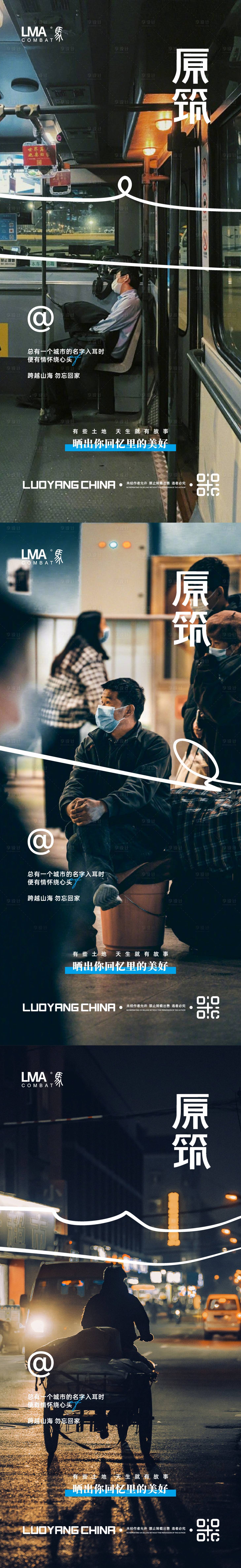 源文件下載【享設計】搜索編號：11230015620895139【地產情懷返鄉置業勞動人民刷屏系列】