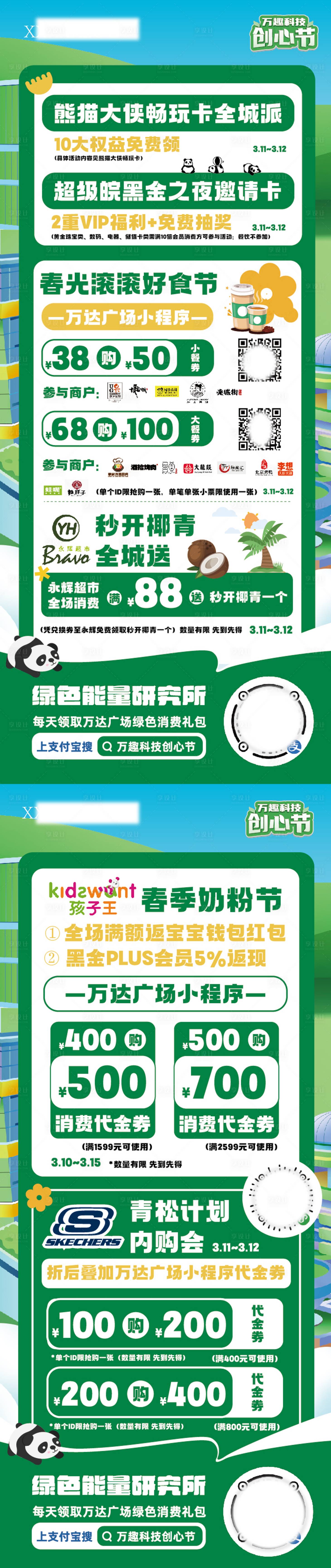 源文件下載【享設計】搜索編號：80200015513051517【商業活動促銷海報】