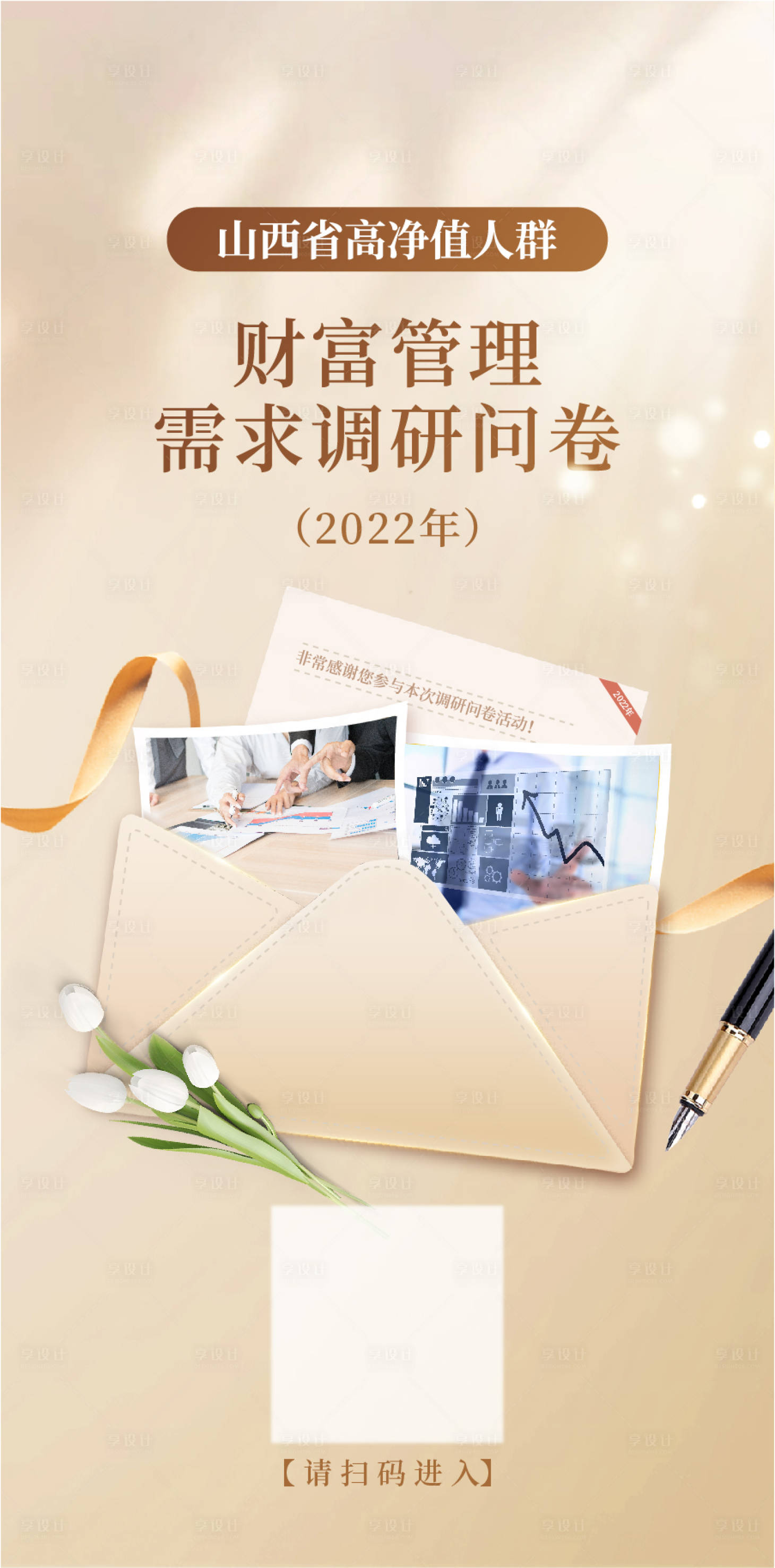 源文件下載【金融銀行調(diào)研問(wèn)卷  】編號(hào)：19120015050612438