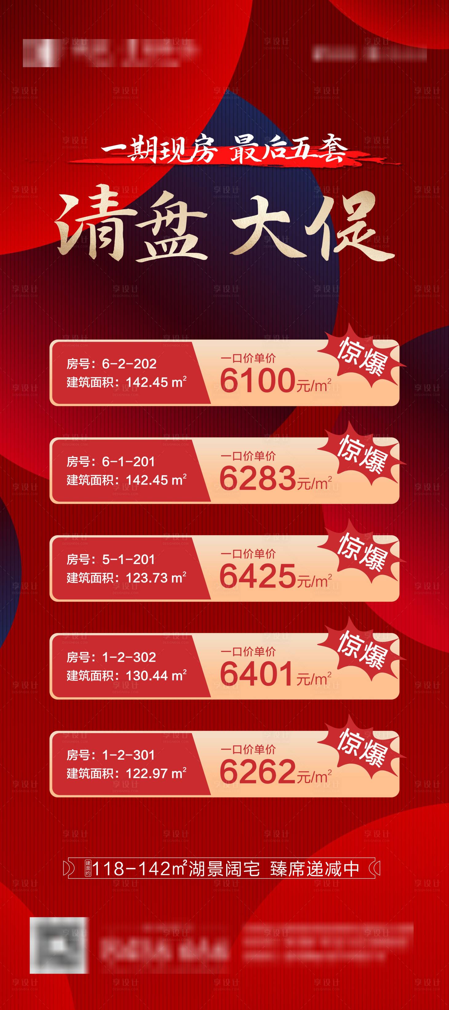 源文件下载【榴莲-特价房】编号：77460015680929590