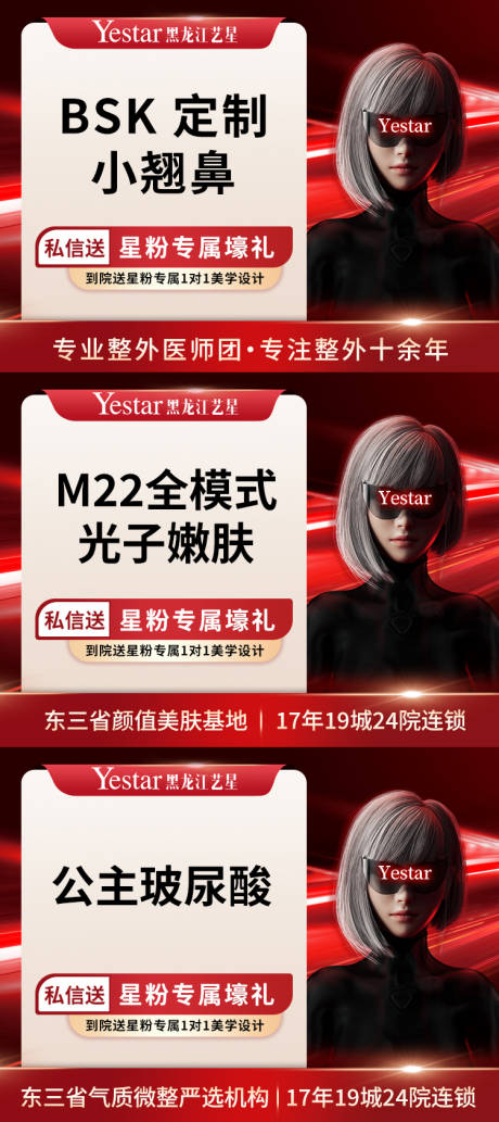 源文件下载【医美电商平台主图banner】编号：70770015624698013
