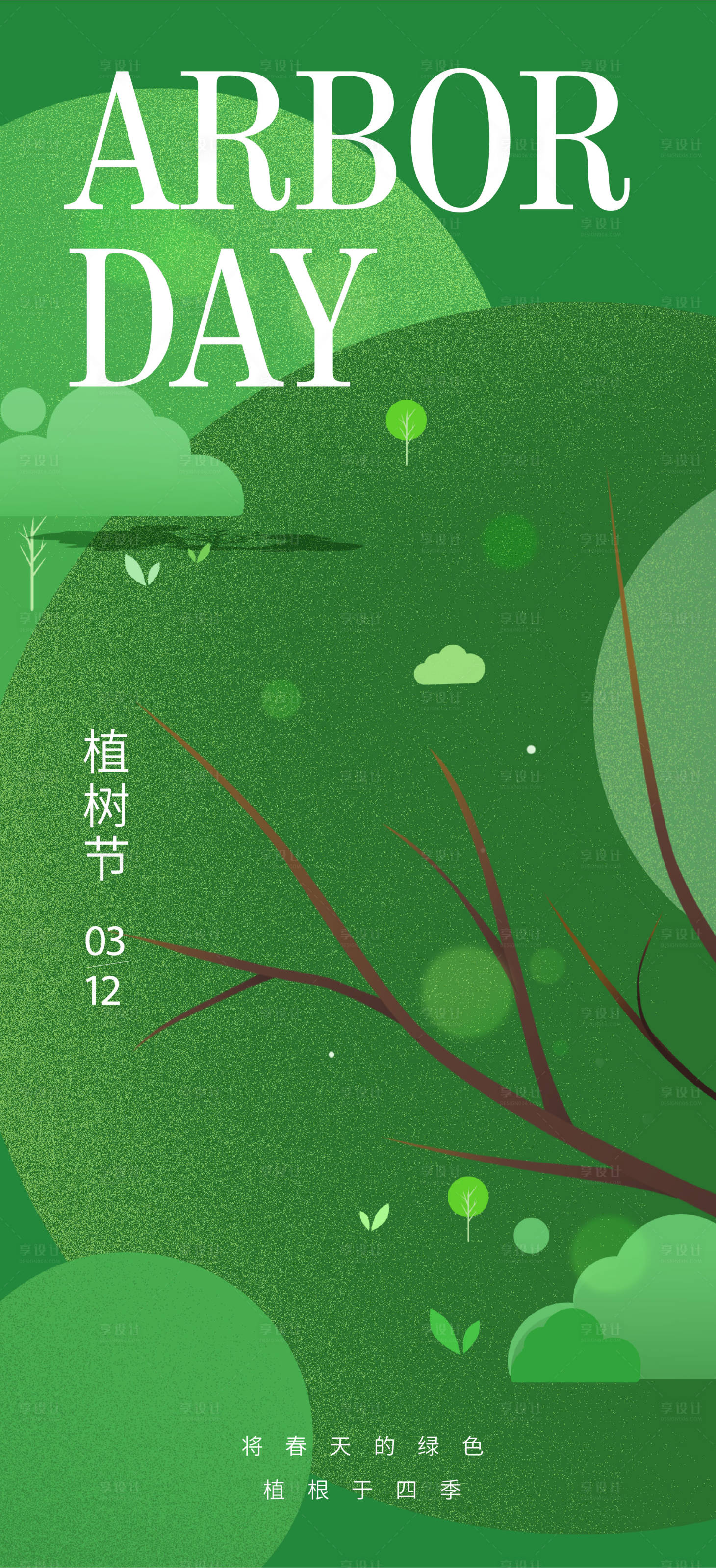 源文件下載【享設計】搜索編號：66320015201527723【節(jié)日海報】