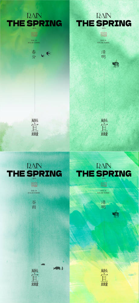 源文件下載【房地產春分清明海報】編號：73600015474058225