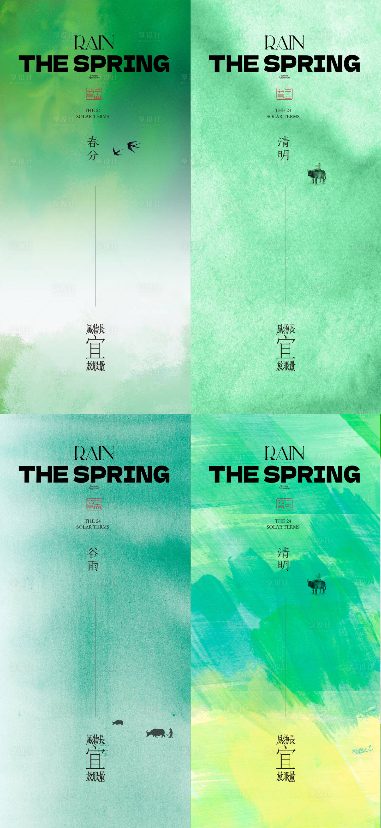 源文件下載【房地產春分清明海報】編號：73600015474058225