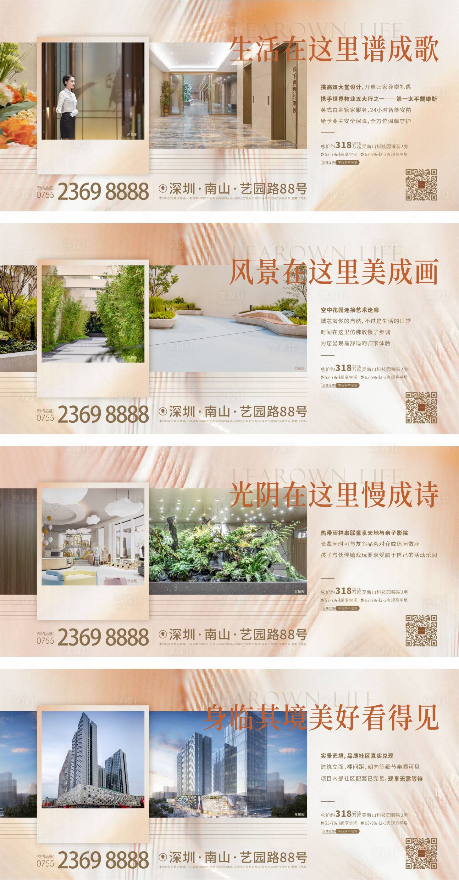 源文件下载【地产园区海报 】编号：78650015185751465