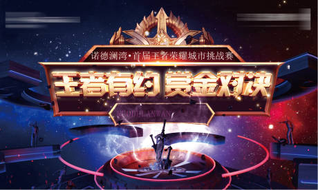 源文件下载【房地产暖场活动kv】编号：89520015341866015