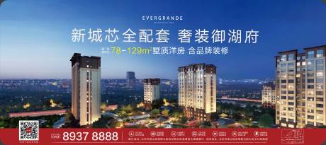 源文件下載【地產洋房價值點加推海報展板】編號：44100015085987871