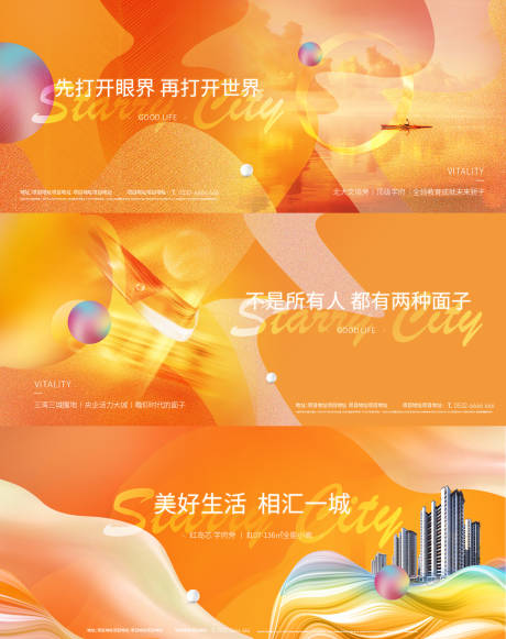 源文件下载【地产商业价值点缤纷系列海报展板】编号：10000015056816818
