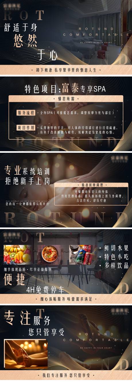 源文件下载【享设计】搜索编号：74940015546355831【足浴spabanner】