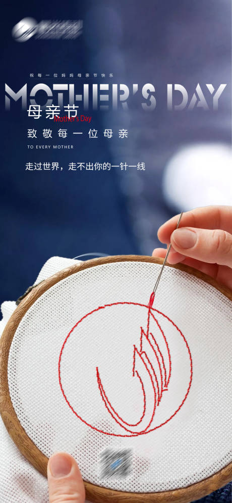 源文件下載【母親節海報】編號：95520015500607611
