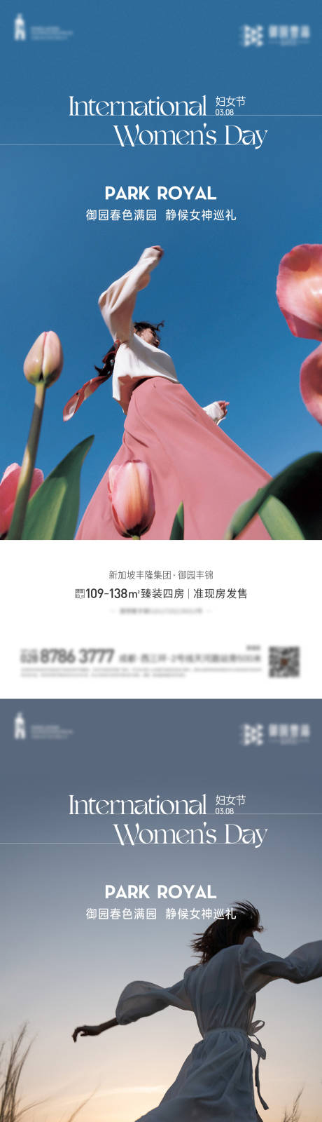 源文件下载【女神节海报】编号：20230306123558213