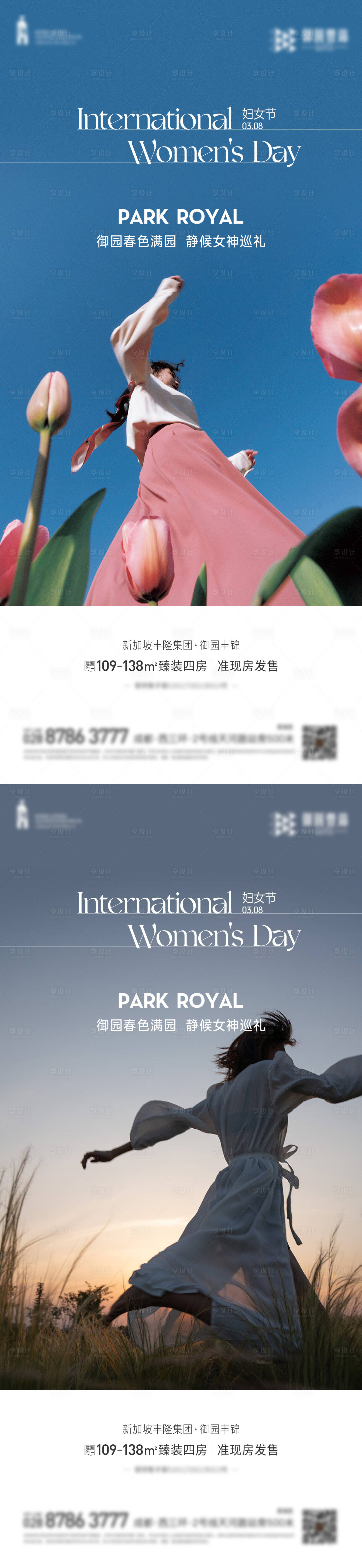 源文件下載【享設計】搜索編號：60200015166707126【女神節海報】