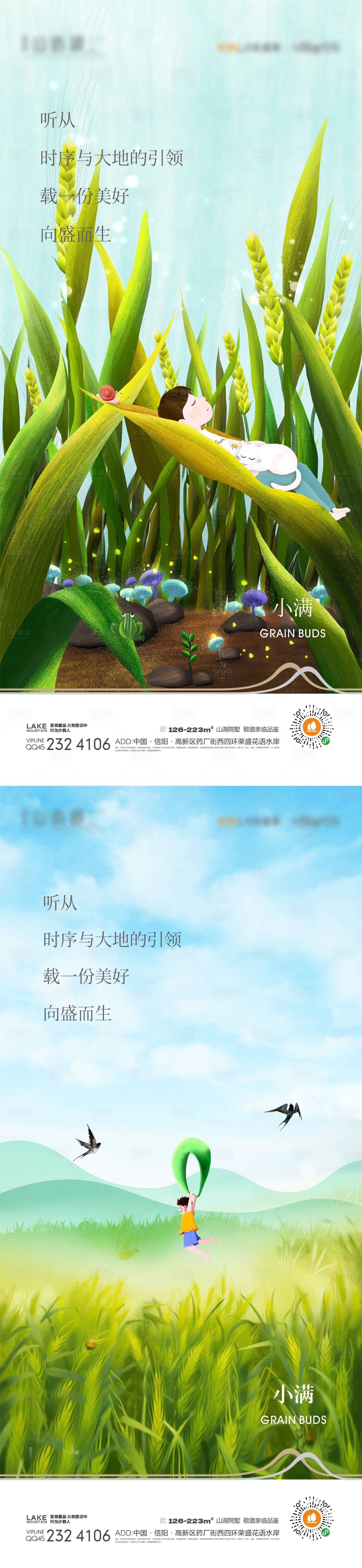 源文件下载【小满】编号：58640015456332242