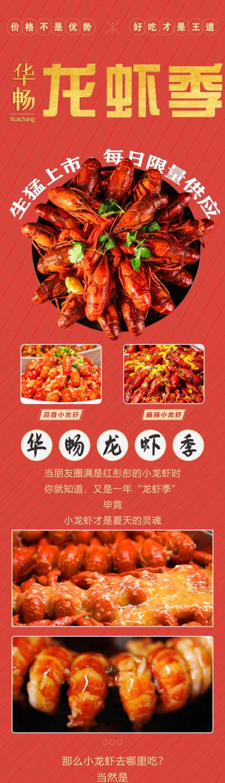 源文件下載【小龍蝦】編號：90850015186884530
